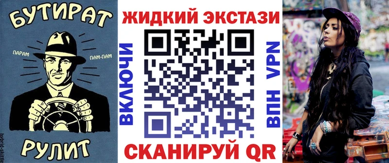 БУТИРАТ жидкий экстази Венёв