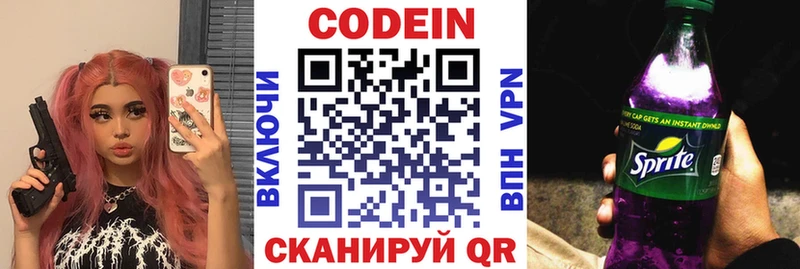 Codein Purple Drank  Купить закладки  Венёв 
