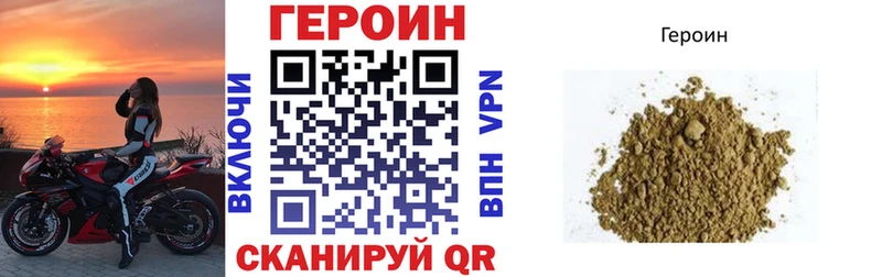 ГЕРОИН герыч  Купить закладки  Венёв 