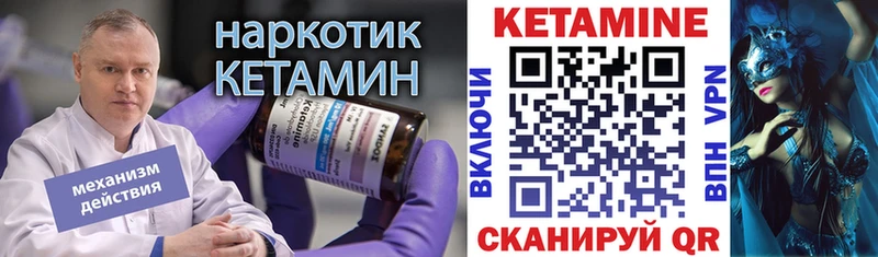 КЕТАМИН VHQ  Купить закладки  Венёв 